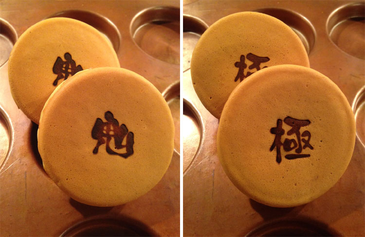 今川焼きに焼印