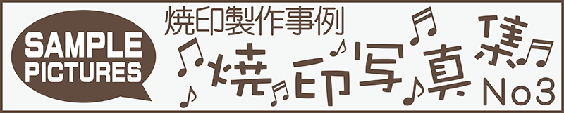 お客様の声　バナー