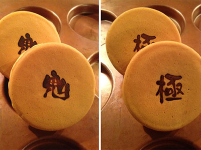 今川焼き　お焼き