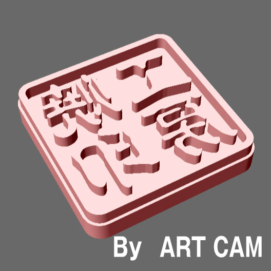 焼印加工データー